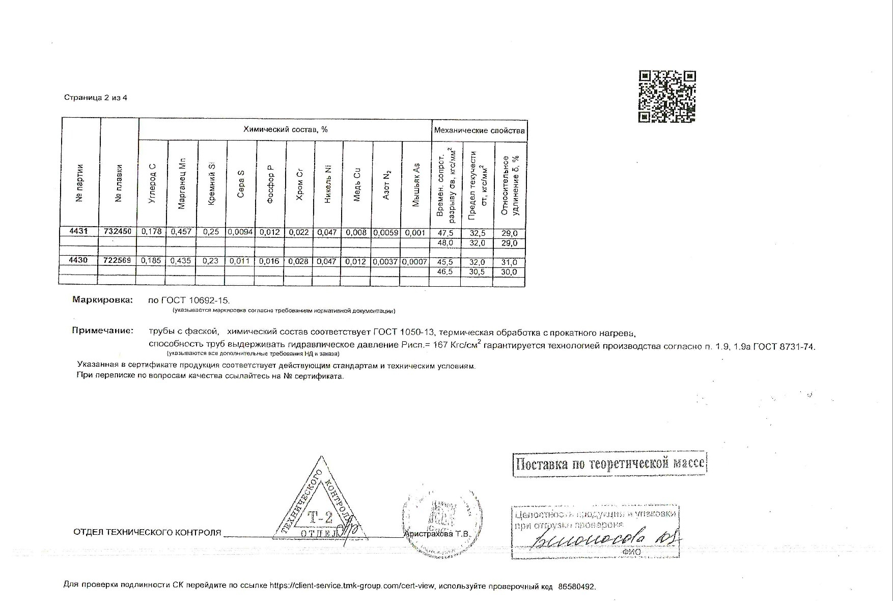 труба_159х5_(3)